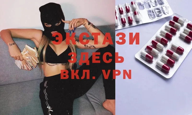 Экстази 300 mg  мега сайт  Краснознаменск 