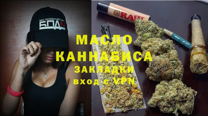 даркнет клад  где продают   Краснознаменск  ТГК гашишное масло 